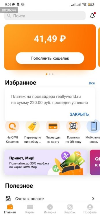 Screenshot_2022-10-31-00-06-44-558_ru.mw.jpg