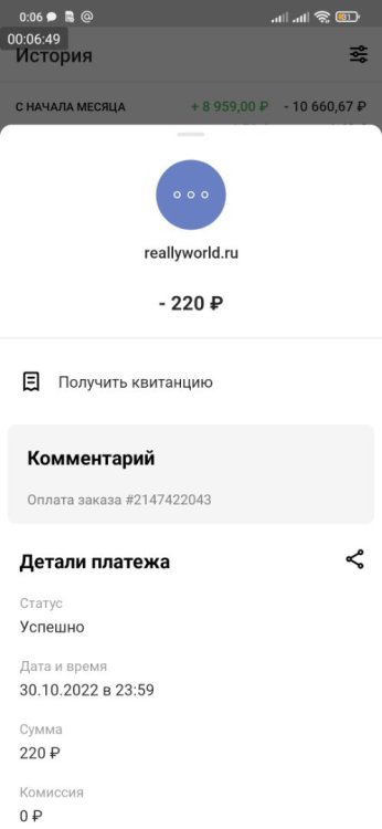 Screenshot_2022-10-31-00-06-49-531_ru.mw.jpg