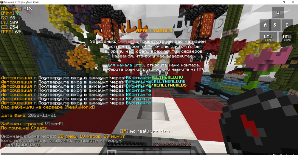 Minecraft 1.12.2 _ LabyMod 3.9.48  22.11.2022 21_22_45.png