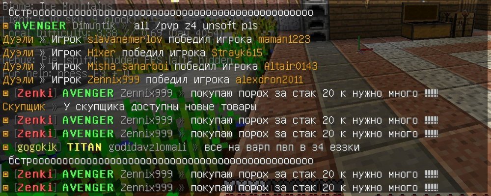 Нарушитель 4.2 Zennix999.jpg