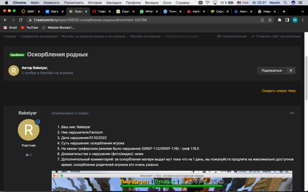 Снимок экрана 2022-11-08 в 20.37.43.png