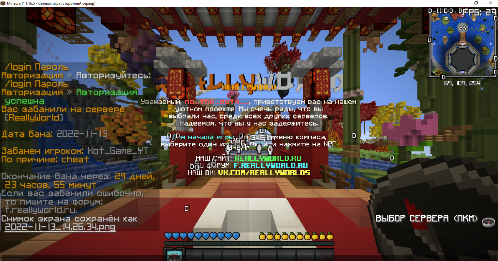 1827793486_Minecraft_1_16.5-()13_11.202214_32_07.thumb.png.bebf3e910be5982421404dc7b44338b9.png
