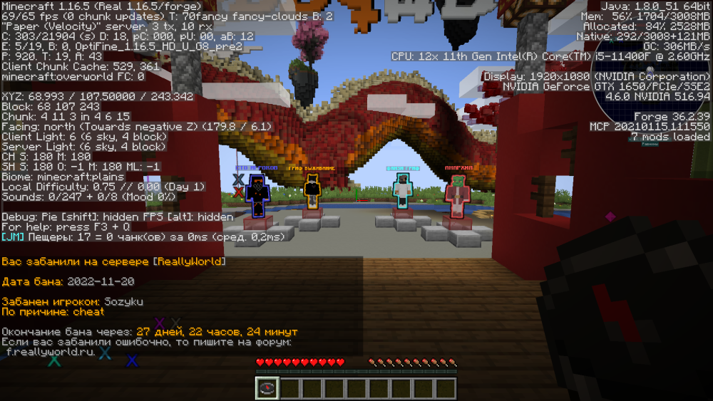 1943942835_Minecraft_1_16_522_11.202216_11_08.thumb.png.e762721514bed89793fa11fa22485a85.png