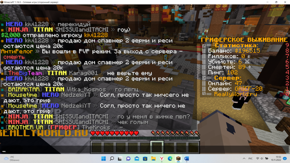 2022-11-10_15-52-33.png
