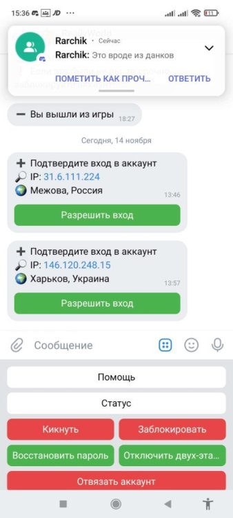 Screenshot_2022-11-14-15-36-32-091_com.vkontakte.android.jpg