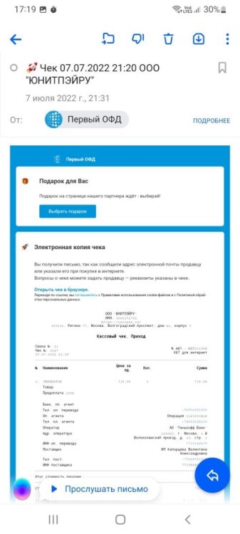 Screenshot_20221122-171910_Mail.jpg