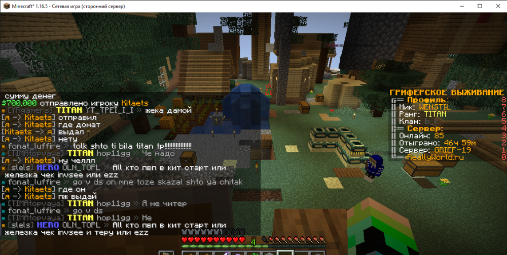 Minecraft_ 1.16.5 - Сетевая игра (сторонний сервер) 21.12.2022 21_19_22 (2).png