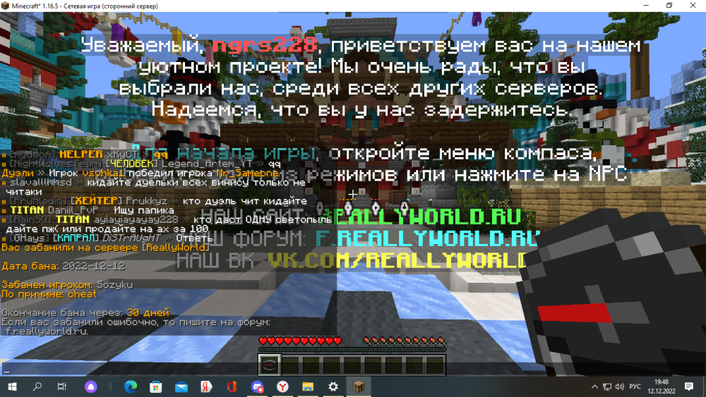 2022-12-12_19-48-47.thumb.png.cf43e413d28a3093852f082b0dccf7d1.png