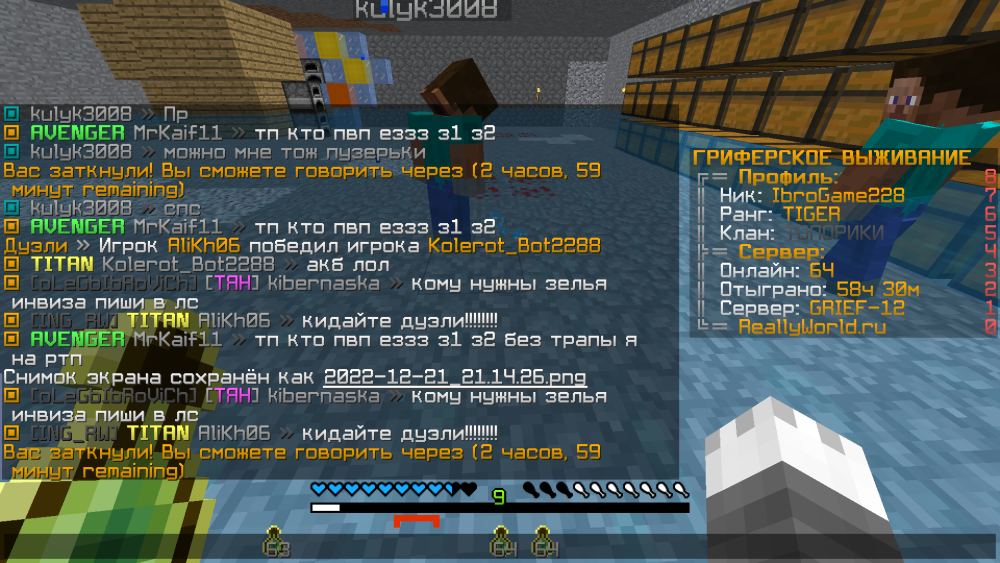 2022-12-21_21.14.35.png