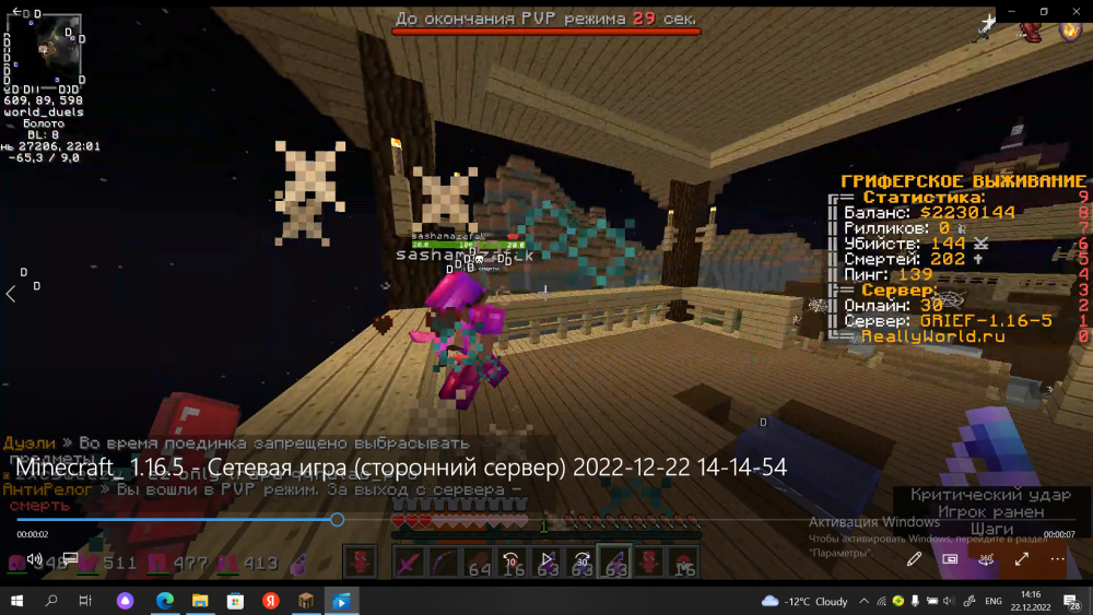 2022-12-22_14-16-52.png