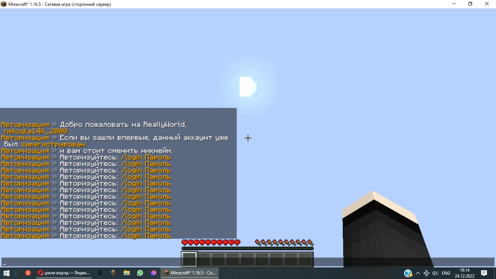 2022-12-24_19-14-18.png
