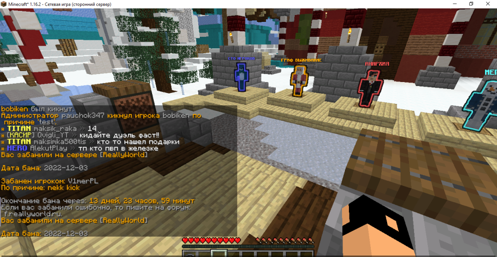 Minecraft_ 1.16.2 - Сетевая игра (сторонний сервер) 03.12.2022 21_10_57.png