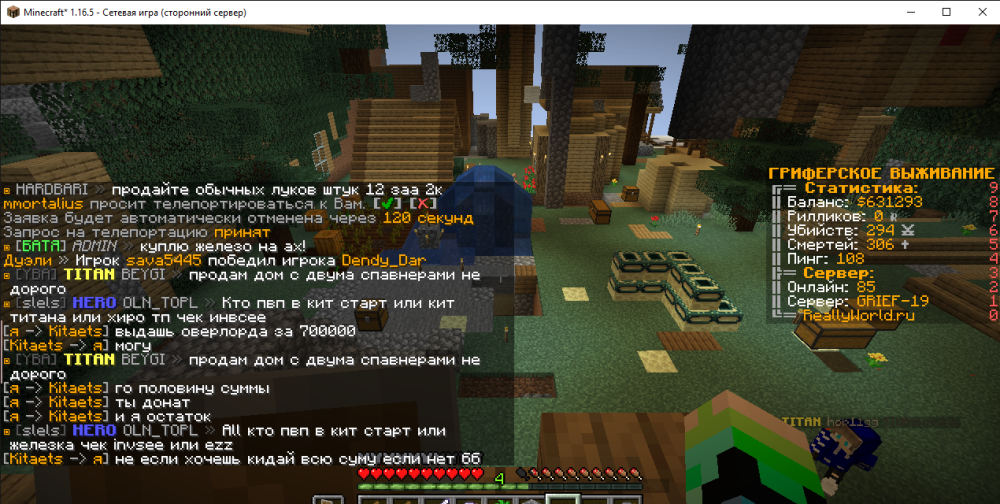 Minecraft_ 1.16.5 - Сетевая игра (сторонний сервер) 21.12.2022 21_19_12 (1).png