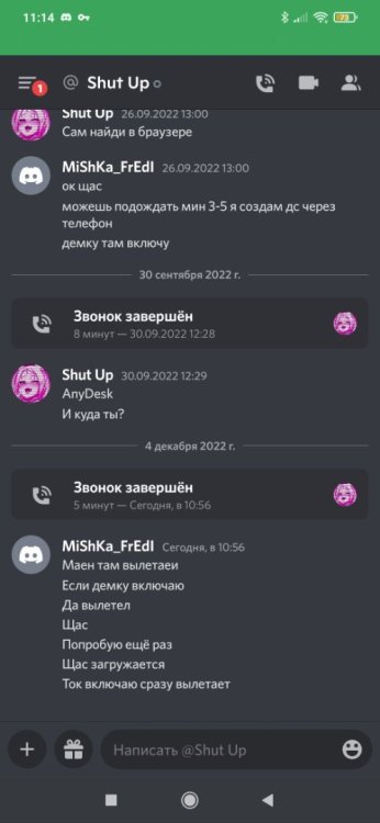 Screenshot_2022-12-04-11-14-13-026_com.discord.thumb.jpg.a3be28fe8b52dd148972baef0e96e739.jpg