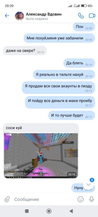 Screenshot_2022-12-05-20-20-46-358_com.vkontakte.android.jpg