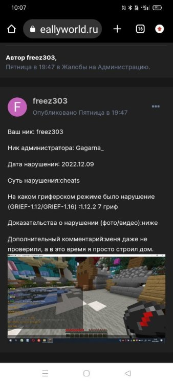 Screenshot_2022-12-12-10-07-10-46_40deb401b9ffe8e1df2f1cc5ba480b12.thumb.jpg.cea919343713161f245884ed29a07b8a.jpg