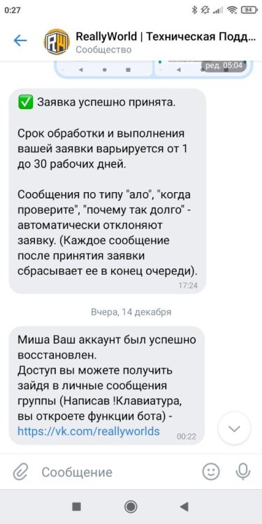 Screenshot_2022-12-15-00-27-08-340_com.vkontakte.android.jpg
