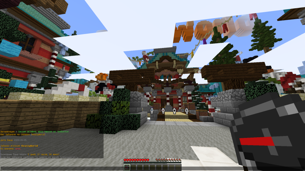 Minecraft 1.12.2 07.01.2023 0_04_21.png
