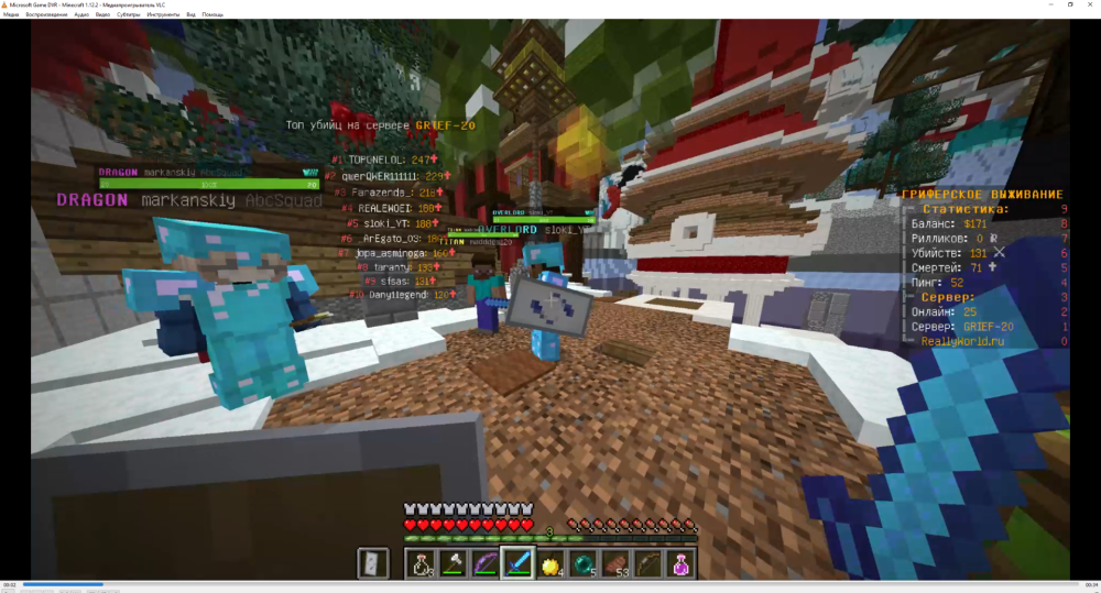 Microsoft Game DVR - Minecraft 1.12.2 - Медиапроигрыватель VLC 29.01.2023 23_10_16.png