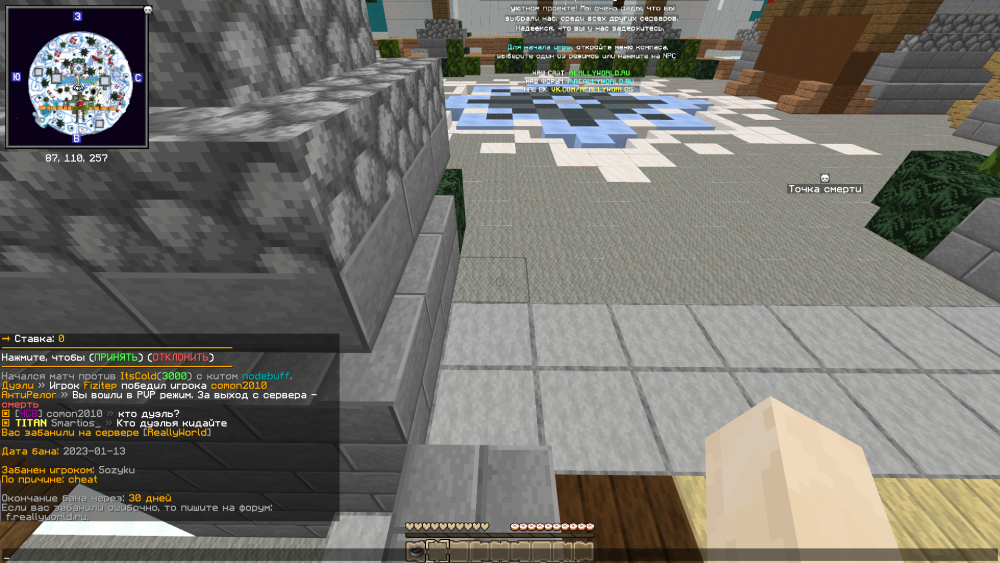 Minecraft 1.12.2 13.01.2023 13_17_03.png