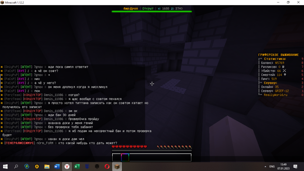 2023-01-07_13-49-45.png