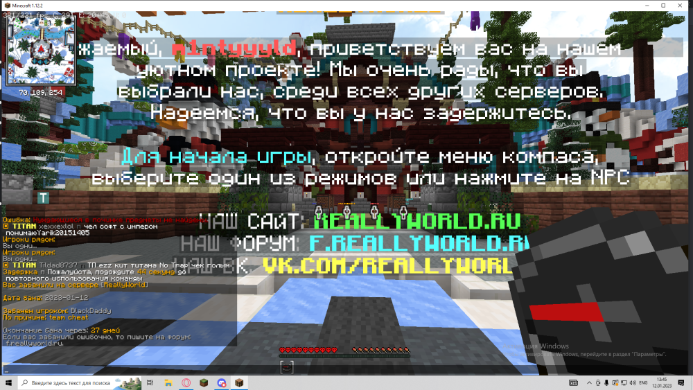 2023-01-12_13-45-47.png