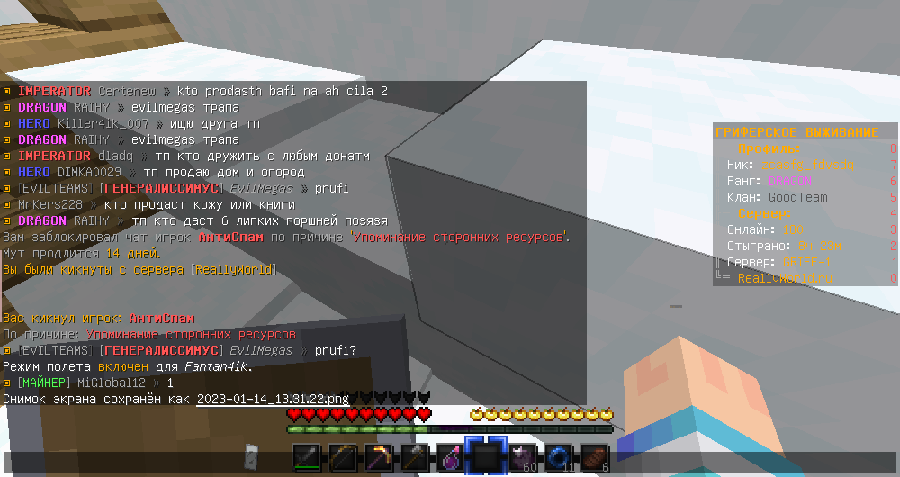 2023-01-14_13_32_21.png.137aada2d0ab9e5a8d0997cb2049a23a.png