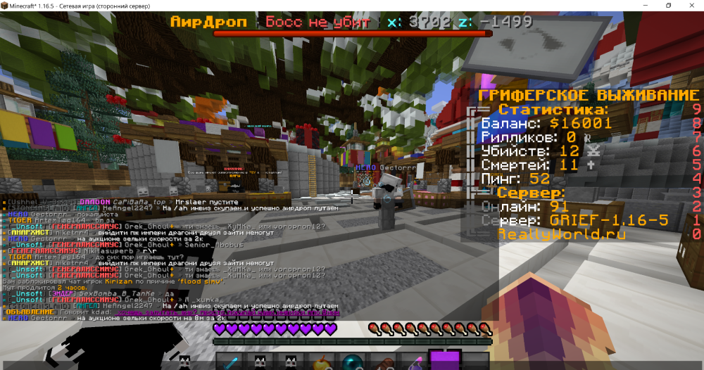 Minecraft_ 1.16.5 - Сетевая игра (сторонний сервер) 05.01.2023 15_36_09.png