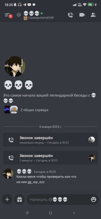 Screenshot_2023-01-05-18-25-48-025_com.discord.jpg