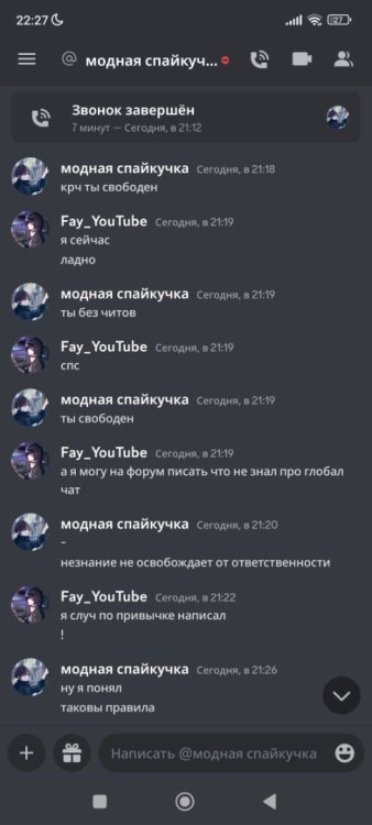 Screenshot_2023-01-06-22-27-08-621_com.discord.jpg
