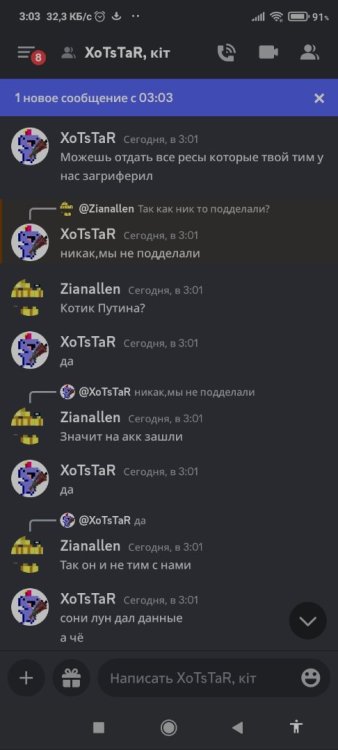 Screenshot_2023-01-07-03-03-43-541_com.discord.jpg