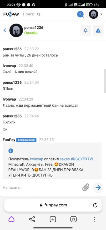 Screenshot_2023-01-16-23-21-09-086_com.yandex.browser.jpg