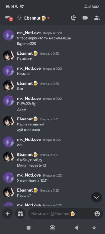 Screenshot_2023-01-21-19-16-21-962_com.discord.jpg