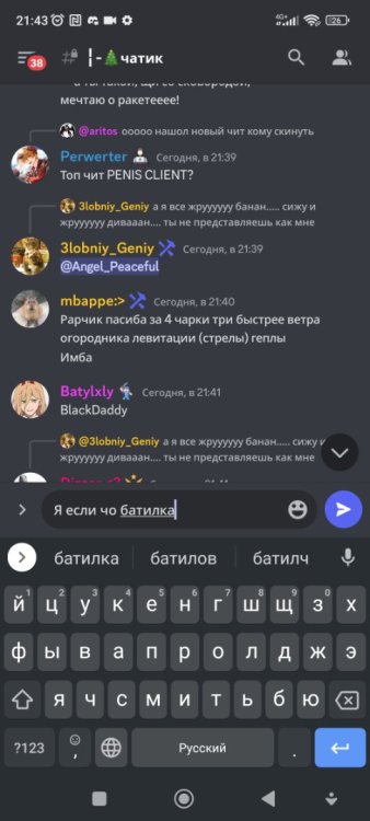 Screenshot_2023-01-25-21-43-26-248_com.discord.jpg
