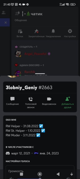 Screenshot_2023-01-25-21-43-41-653_com.discord.jpg