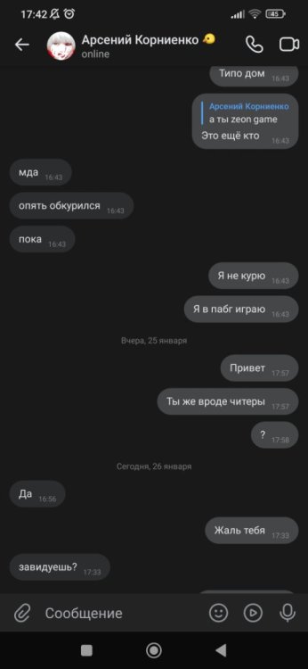 Screenshot_2023-01-26-17-42-55-233_com.vkontakte.android.jpg