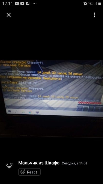 Screenshot_20230122-171110_Discord.jpg