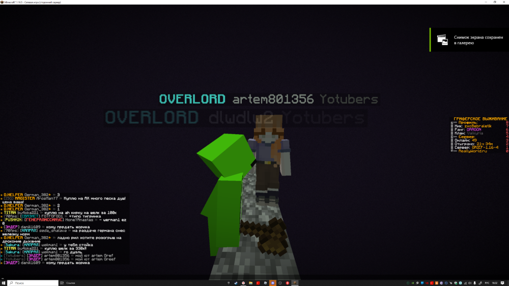 Desktop Screenshot 2023.02.12 - 16.32.09.80.png