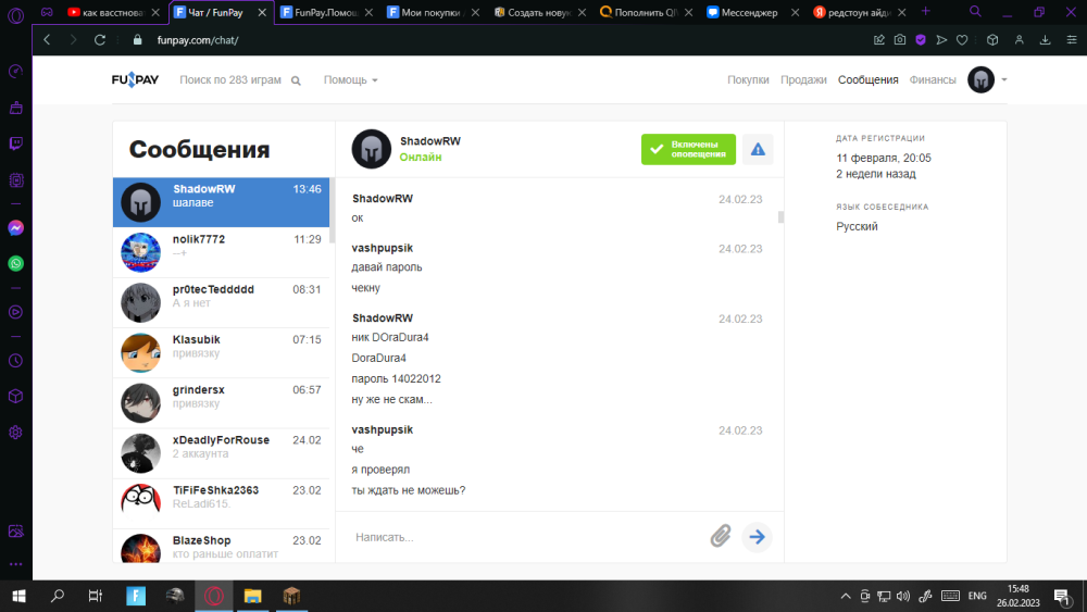 изображение_2023-02-26_164521188.png