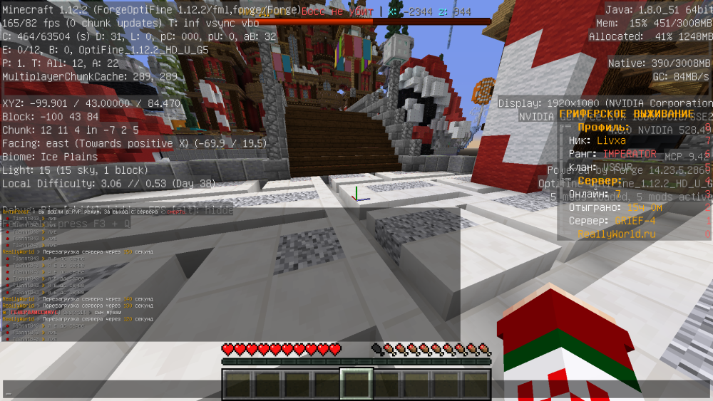 Minecraft 1.12.2 12.02.2023 11_18_57.png