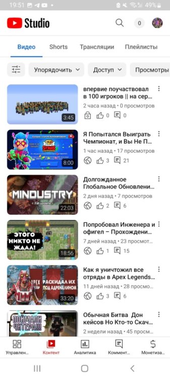 Screenshot_20230202-195141_YT Studio.jpg