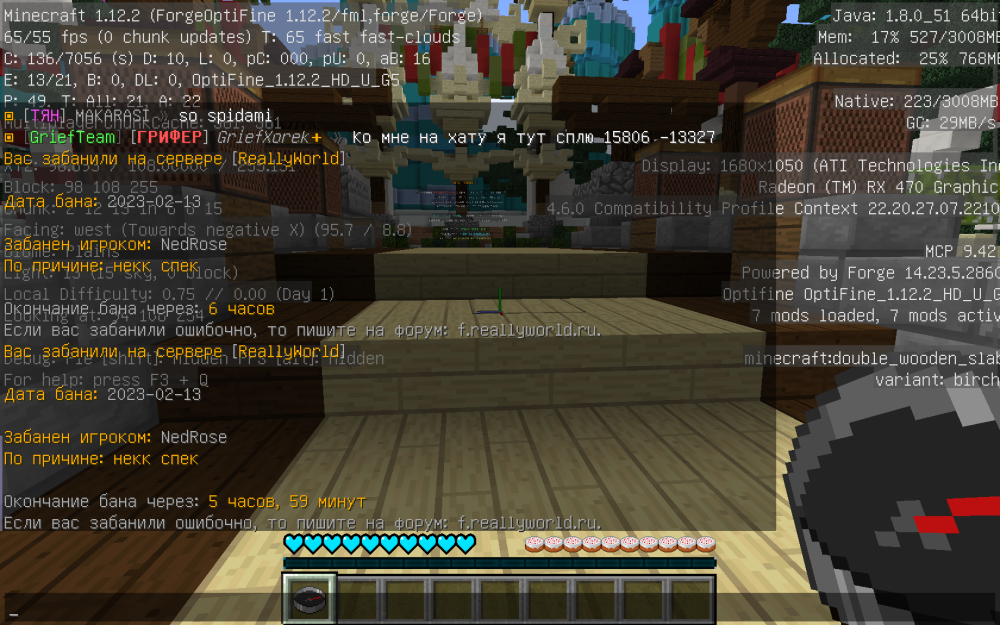 Minecraft 1.12.2 13.02.2023 15_37_33.png