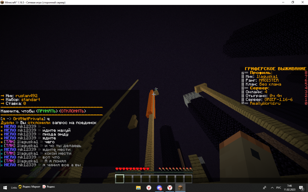 Screenshot (1731).png