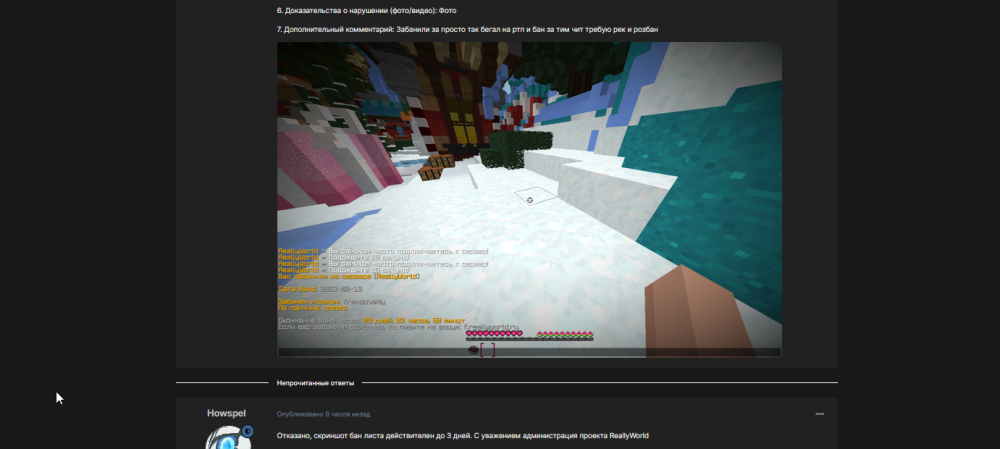 Nekkorektniy ban.png