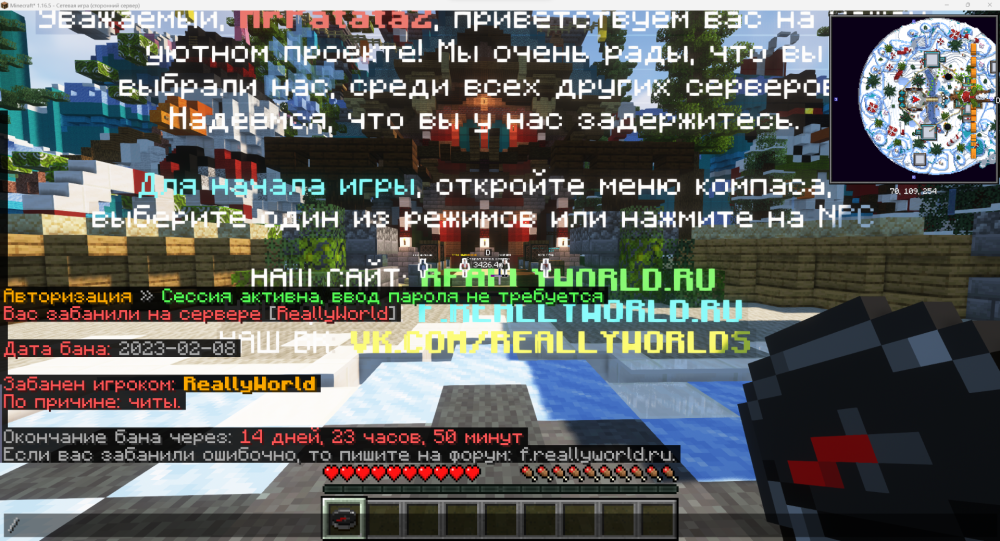 ЧТО С АНТИ ЧИТОМ.png