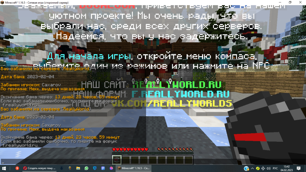 2023-02-04_13-42-59.png