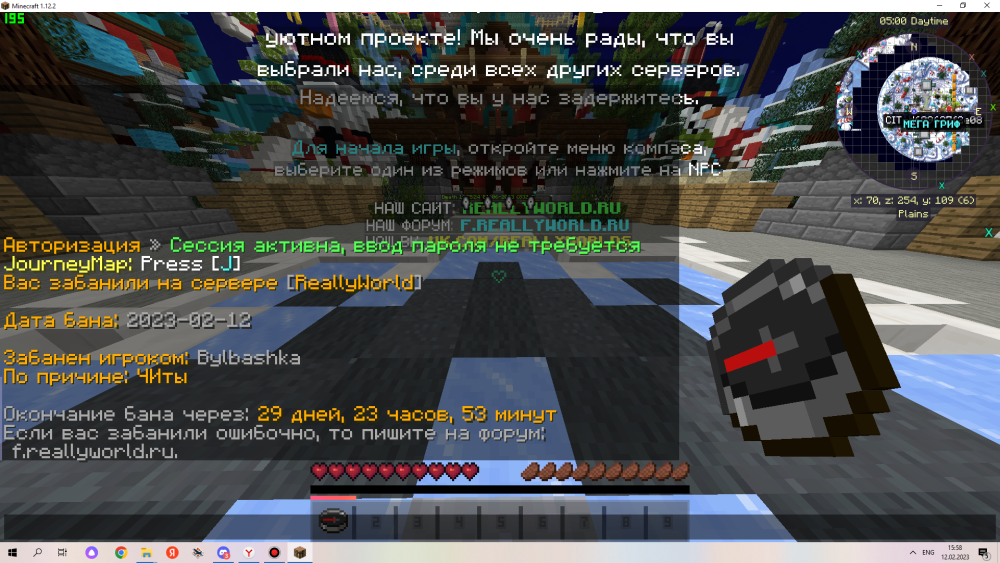 2023-02-12_15-58-13.png