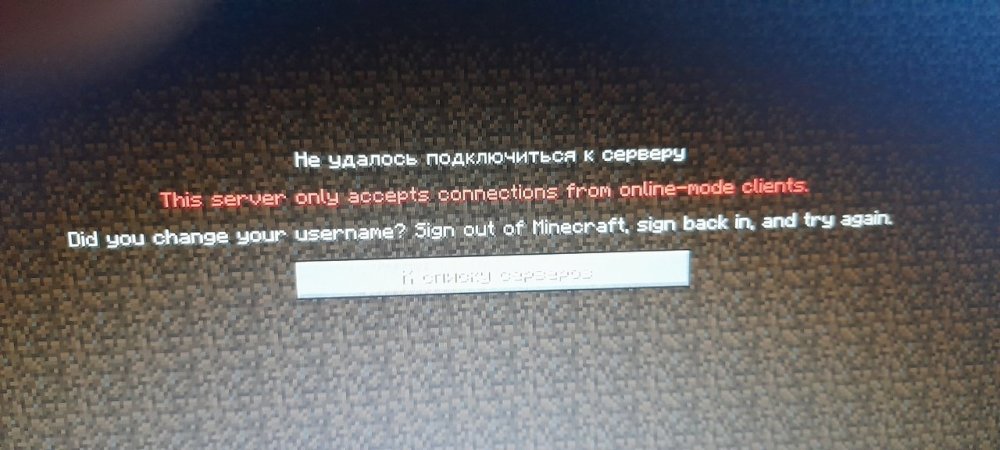 ошибка..jpg