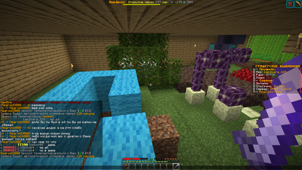 Minecraft_ 1.16.5 - Сетевая игра (сторонний сервер) 24.02.2023 0_53_18.png