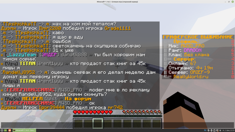 Снимок экрана от 2023-02-02 22-59-19.png
